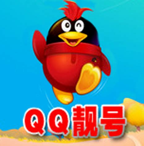 QQ靓号图册_360百科