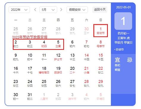 2022年节假日安排公布 2022年节假日安排时间表最新速围观|2022年|节假日-社会资讯-川北在线