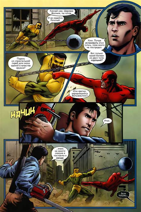 Марвел Зомби против Армии Тьмы №1 (Marvel Zombies vs. The Army of ...