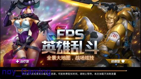 Heroes of Warfare《英雄枪战》A.K.A Overwatch mobile MOBA + FPS GAMEPLAY ...