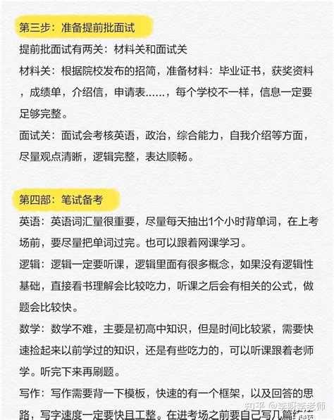 张家港在职研究生培训班_4个步骤帮你确定考研院校 - 知乎