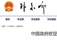 中国政府欧亚事务特别代表李辉访问乌克兰