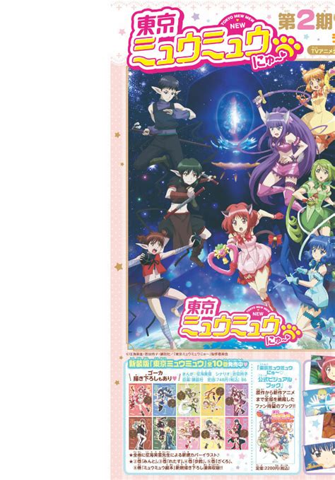 Nakayoshi May 2023 Japanese Shojo Manga Magazine + | Ubuy India