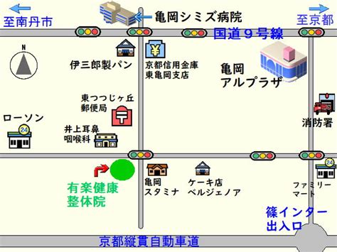 整体料金と地図 | 原因と根本的な改善方法 京都府亀岡市の有楽健康整体院