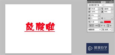 A4大小的三折页中最大的以及最小的字号在PS中设置多少合适-百度经验