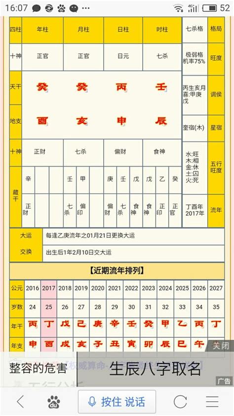 中国古老的八字婚配(古老的八字婚配对照表最新)