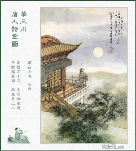 李白《夜宿山寺》“危楼高百尺，手可摘星辰”翻译赏析