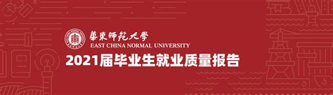 我校召开2019届毕业生就业工作推进会-齐鲁师范学院︱Qilu Normal University