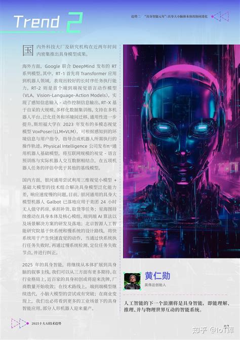 Ai 技术趋势 的图像结果