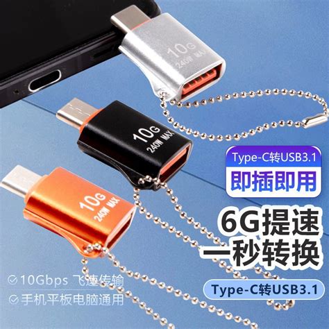 OTG转接头usb3.0转type-c手机otg转换器U盘转换头适用于华为小米-阿里巴巴