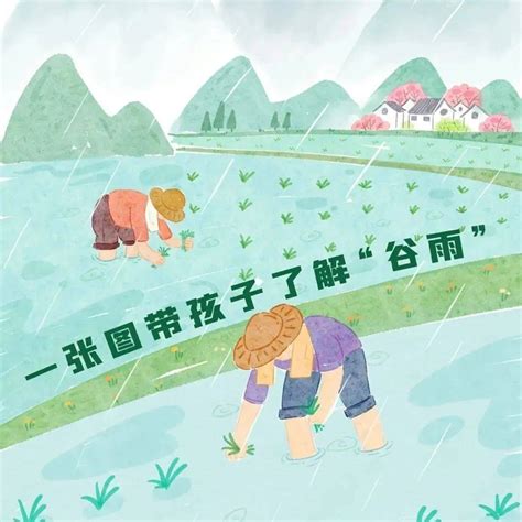今日“谷雨”丨一张图带孩子告别美好的春天_乔智_故事_序幕