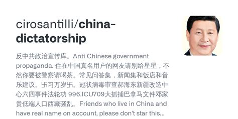 GitHub - cirosantilli/china-dictatorship: Anti Chinese government ...
