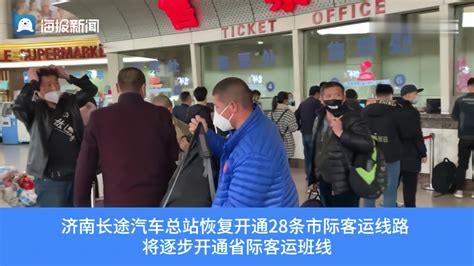 5月13日起 常州汽车站恢复溧阳班线运营_我苏网