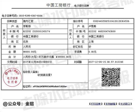 电子银行回单管理实现方案 - 知乎