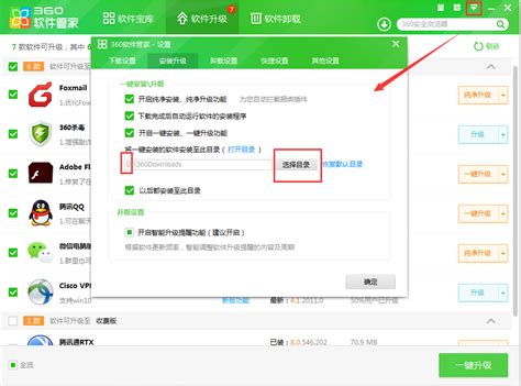 Windows软件管家下载_Windows软件管家最新版下载[系统安全]-下载之家