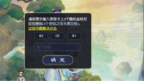 网易密保卡绑定(梦幻西游免费密保卡怎么领取)-心趣游戏