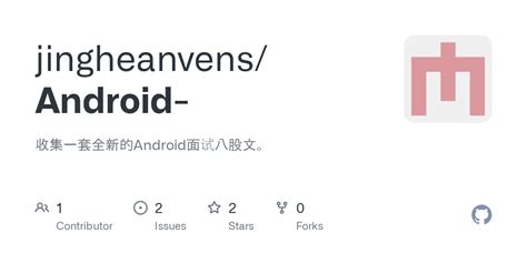 Android-App GitHub 的图像结果