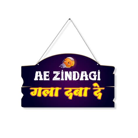 PAPER PLANE DESIGN Door Hanging Funny Quirky (Ae Zindagi) : Amazon.in ...