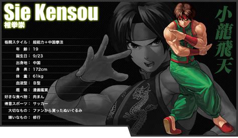 SNK遊戲角色介紹-椎拳崇 - s952013的創作 - 巴哈姆特