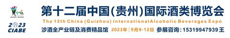 “齐鲁美酒”组团亮相中国（贵州）国际酒类博览会_凤凰网视频_凤凰网