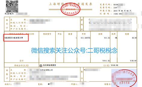 个人向税务机关申请代开增值税普通发票必须加盖税务机关代开发票专用章_会计审计第一门户-中国会计视野