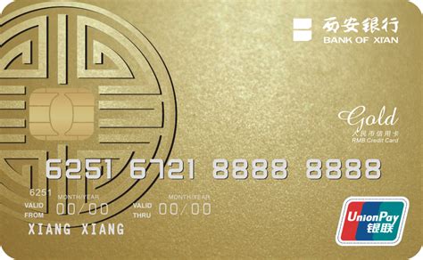 西安银行信用卡中心_联合官网_西安信用卡网上申请办理-申卡网