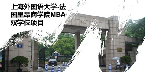 上海大学与里斯本大学合办外国硕士学位项目2023年招生简章-上海大学中葡里斯本学院