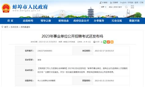 蚌埠市劳动保障事务服务中心网上报名系统
