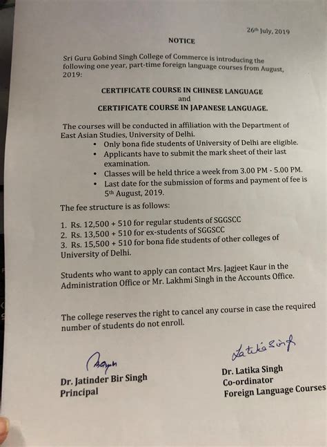 Sri Guru Gobind Singh College of Commerce