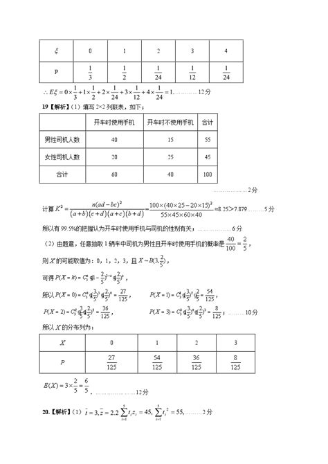 2021-2022学年江西省上饶市广信区八年级（下）期末数学试卷（Word解析版）-教习网|试卷下载