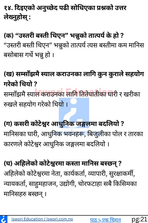 Image result for Model Question Class 12 Nepali with Answer