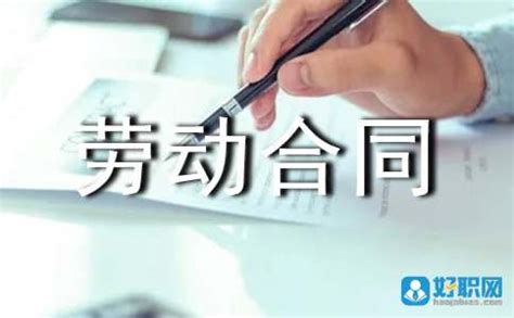 重庆市劳动合同条例