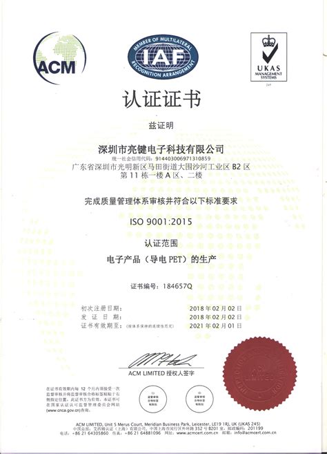上海起帆电缆_ISO9001_质量管理体系认证