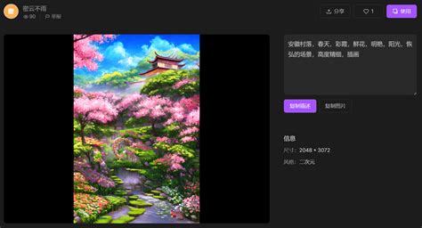 Ai生成图片网站 的图像结果