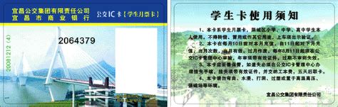 宜昌推出绿色出行补贴：可为工会会员购买100元公交绿色出行卡-公交信息网