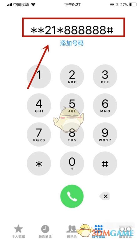 苹果手机怎么设置号码是空号_iphone设置手机号码空号方法教程_3DM手游