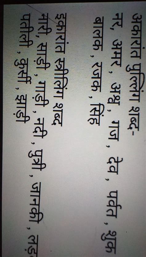 10 akarant pulling aur strilling shabd please please please please ...