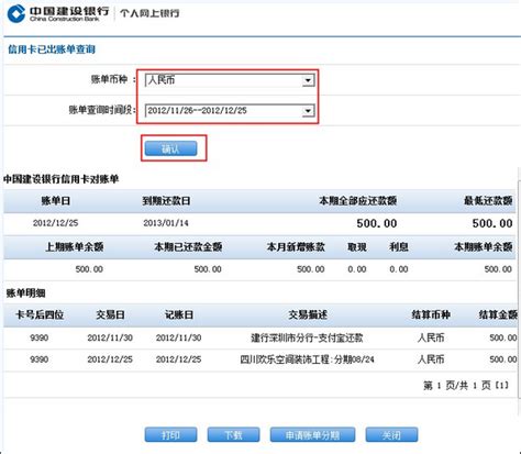 怎样查招商银行信用卡账单-招商银行信用卡官方网站