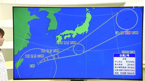 台風2号接近+梅雨前線による大雨 ピークは6月2日から 急激に災害の危険度が高まる恐れも【気象詳報】 | TBS NEWS DIG フォトギャラリー