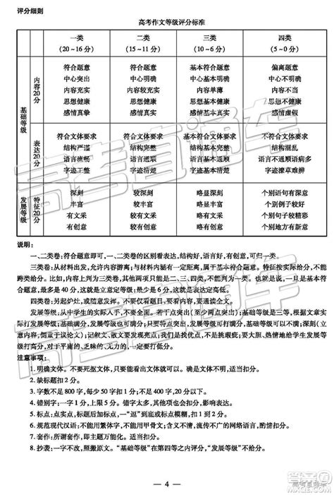 2019年河北省邯郸市高一下学期期末考试语文试题及答案 _答案圈