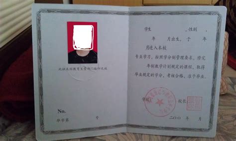 1957年华侨南洋中法学堂毕业证书一张。－【Deal Price Picture】