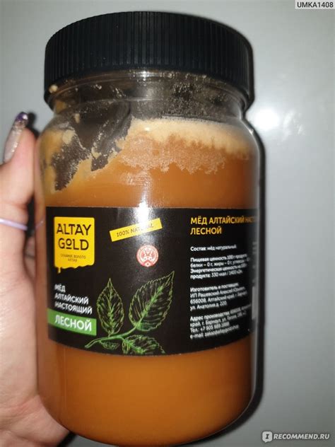 Мёд Altay Gold Мед алтайский настоящий Лесной - «Такого мёда я не ела ...