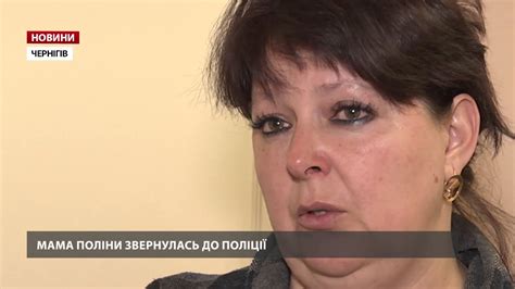 Я навіть болю не відчувала – у мене такий шок був, – потерпіла