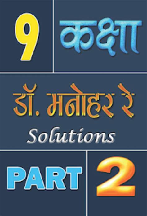 Image result for Math Modle for 9th Class