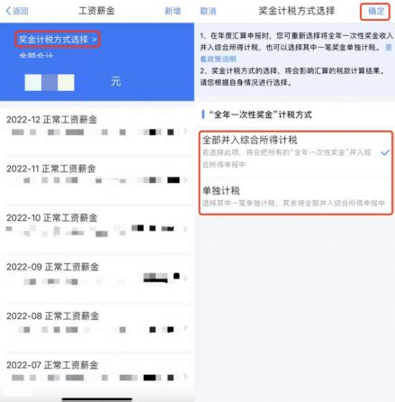 关于2022年度个人所得税汇算清缴的通知-洛阳理工学院