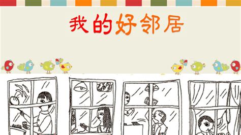 我的好邻居简单,儿童画,便利店(第4页)_大山谷图库