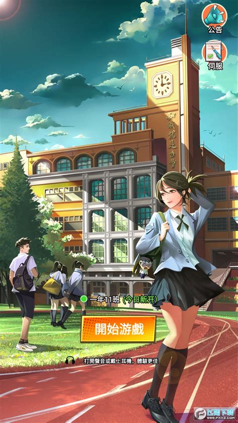 《我在道院当校长》小说在线阅读-起点中文网