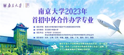 2022年全国中外合作办学排名一览表
