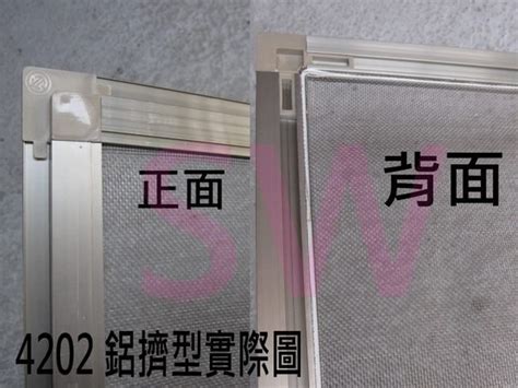 4202 鋁擠型 紗窗料 1200型 及 802型 固定紗門料 鋁料 鋁門窗材料 鋁材 鋁門窗 紗門 紗窗 DIY 五金 | Yahoo拍賣