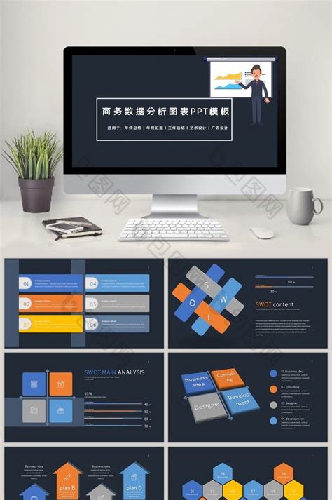 商务数据分析PPT图表合集之条形图ppt模板免费下载-PPT模板-千库网